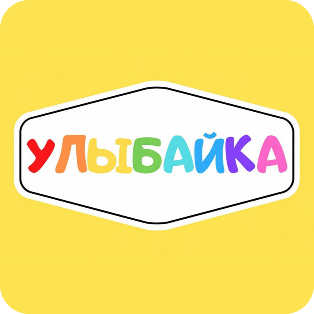 Детская игровая комната от 4р в "Улыбайка" в Борисове